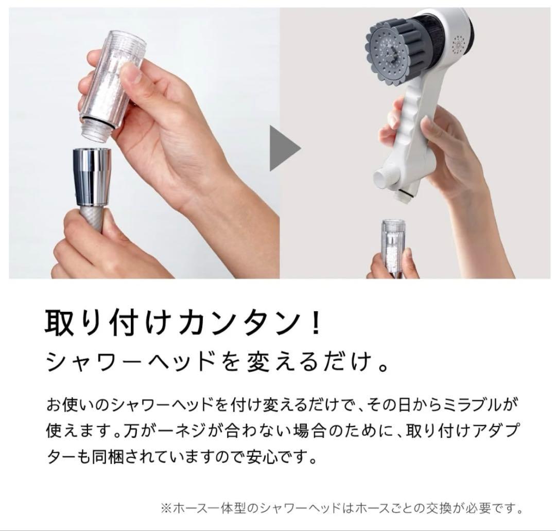 【新品未使用】ミラブルzero ウルトラファインバブルシャワーヘッド