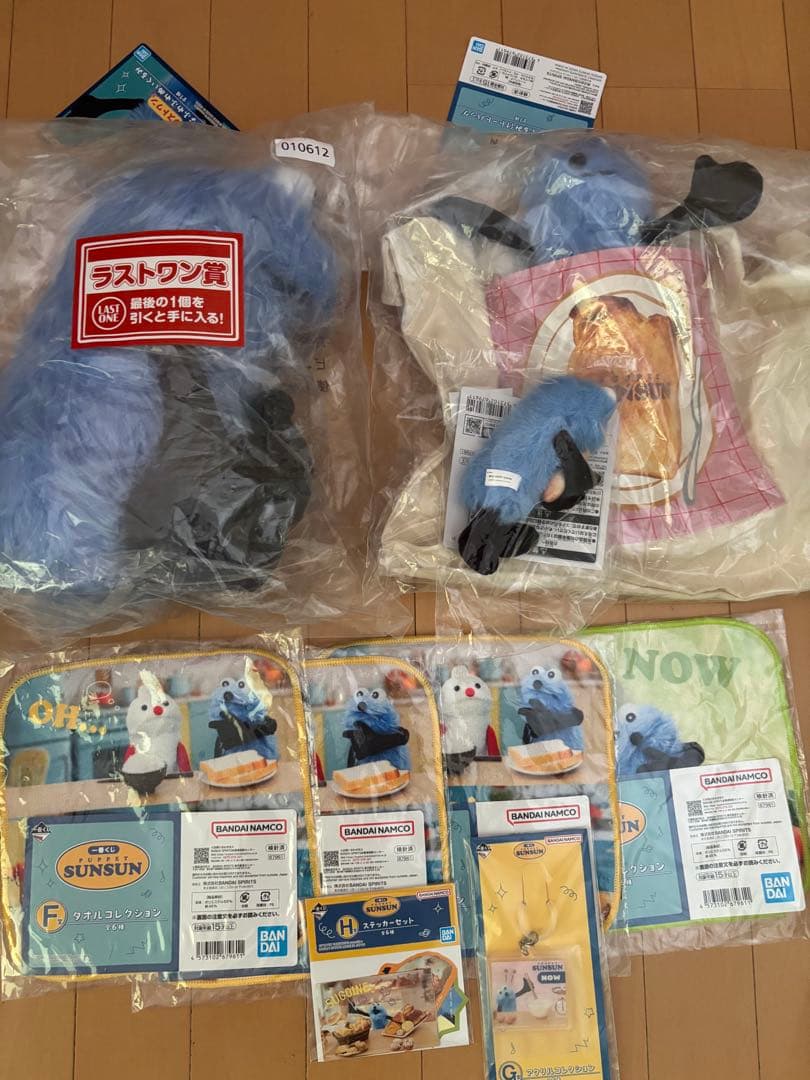 一番くじ　PUPPET SUNSUN まとめ売り