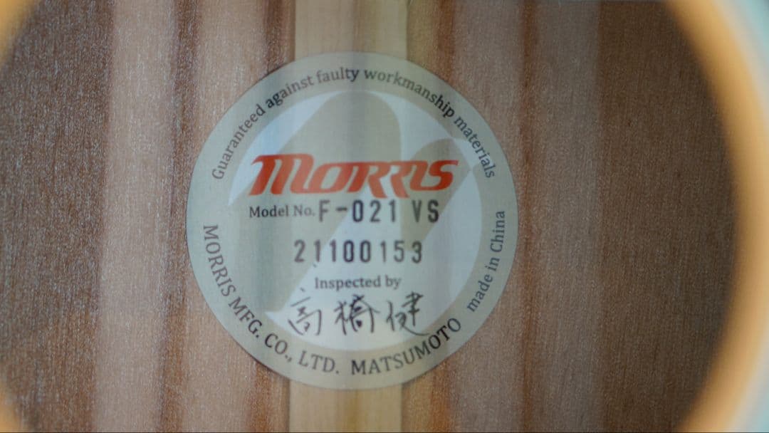 Morris F-021 VS モーリス アコギ ギター