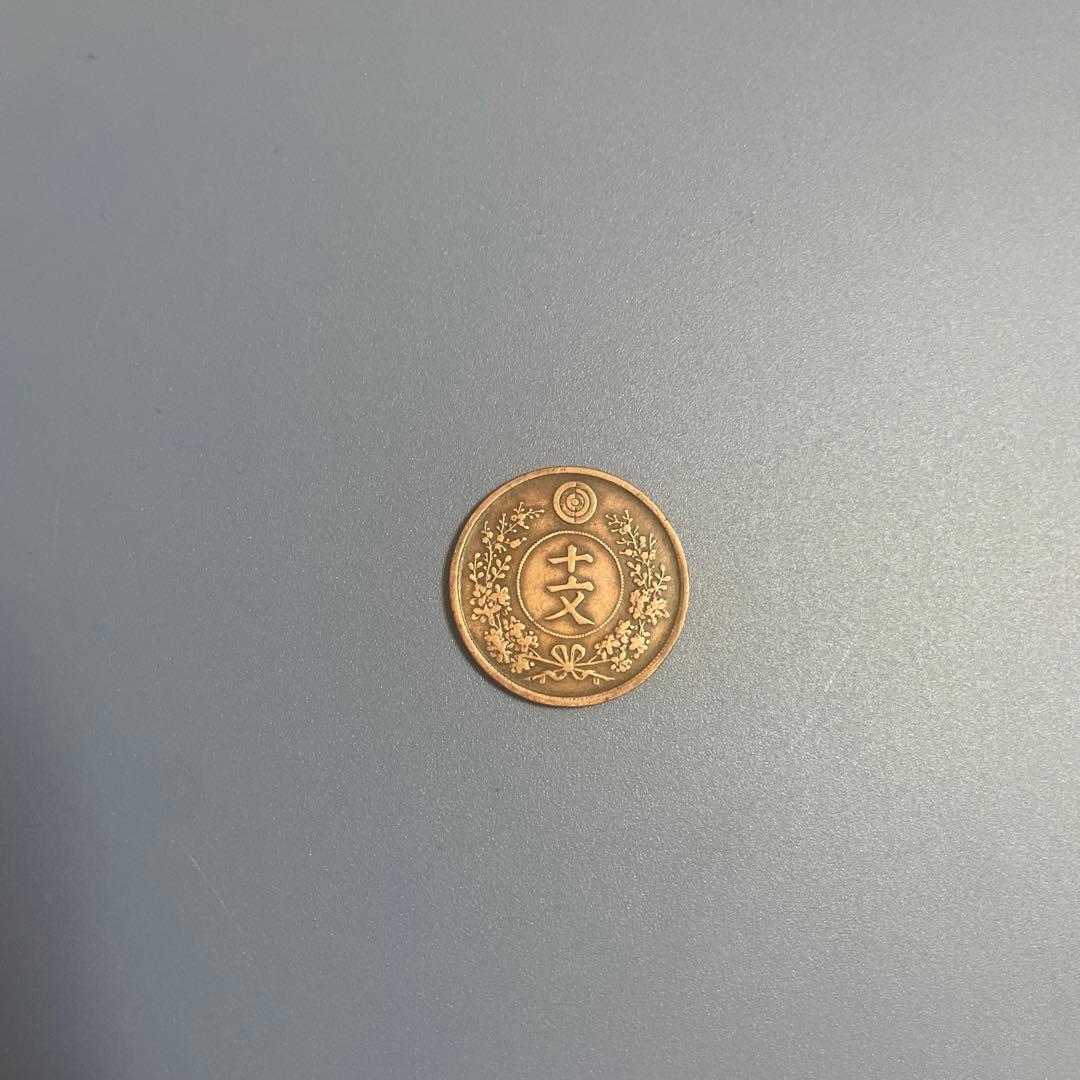 M*y様 大朝鮮開国497年十文銅貨