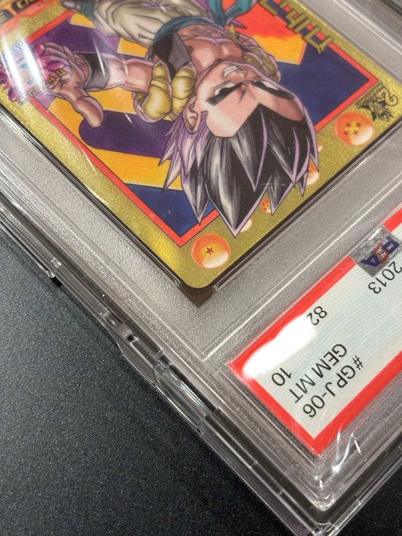 【世界に4枚】Vジャンプ 2012年12月号付録GPJ-06ゴテンクスPSA10