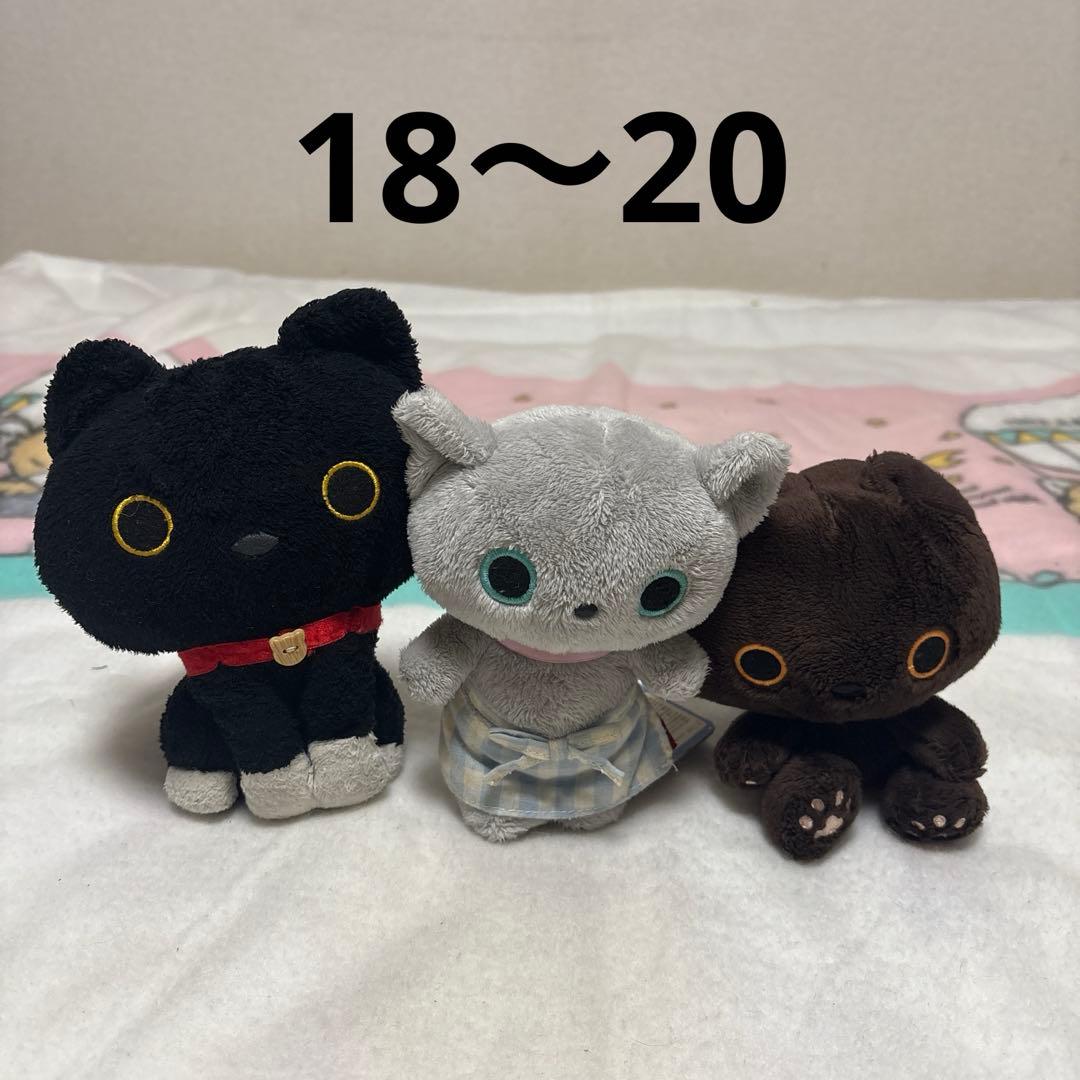サンエックス ぬいぐるみ＆マスコット 20こ まとめ売り 中古品 バラ売り不可