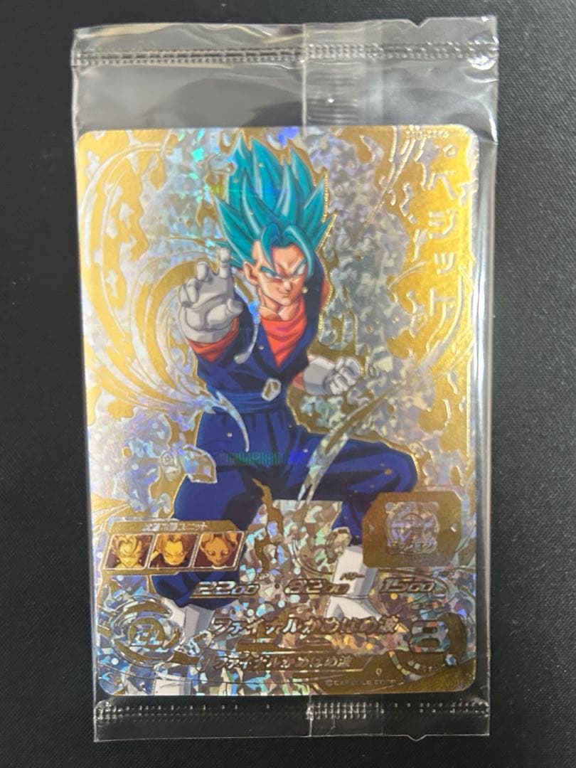 スーパードラゴンボールヒーローズ　sh1-sec2 パラレル　ベジット