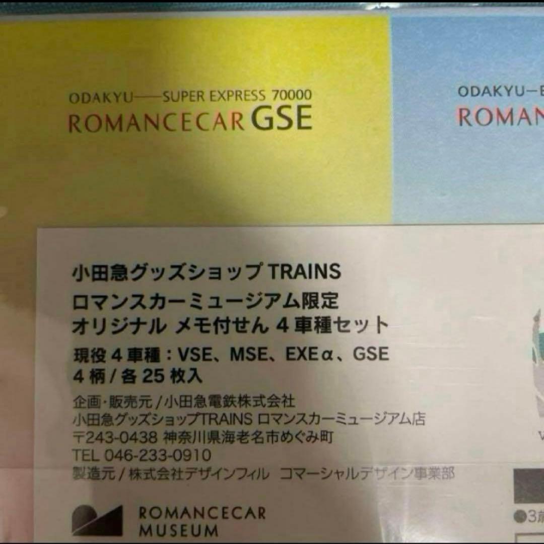 鉄道　ふせん　メモ帳　セット　まとめ売り