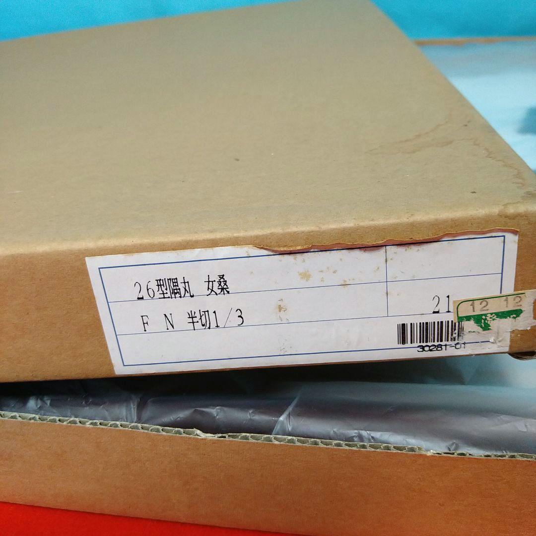 書画　書「楽」　書道 作品　額入り