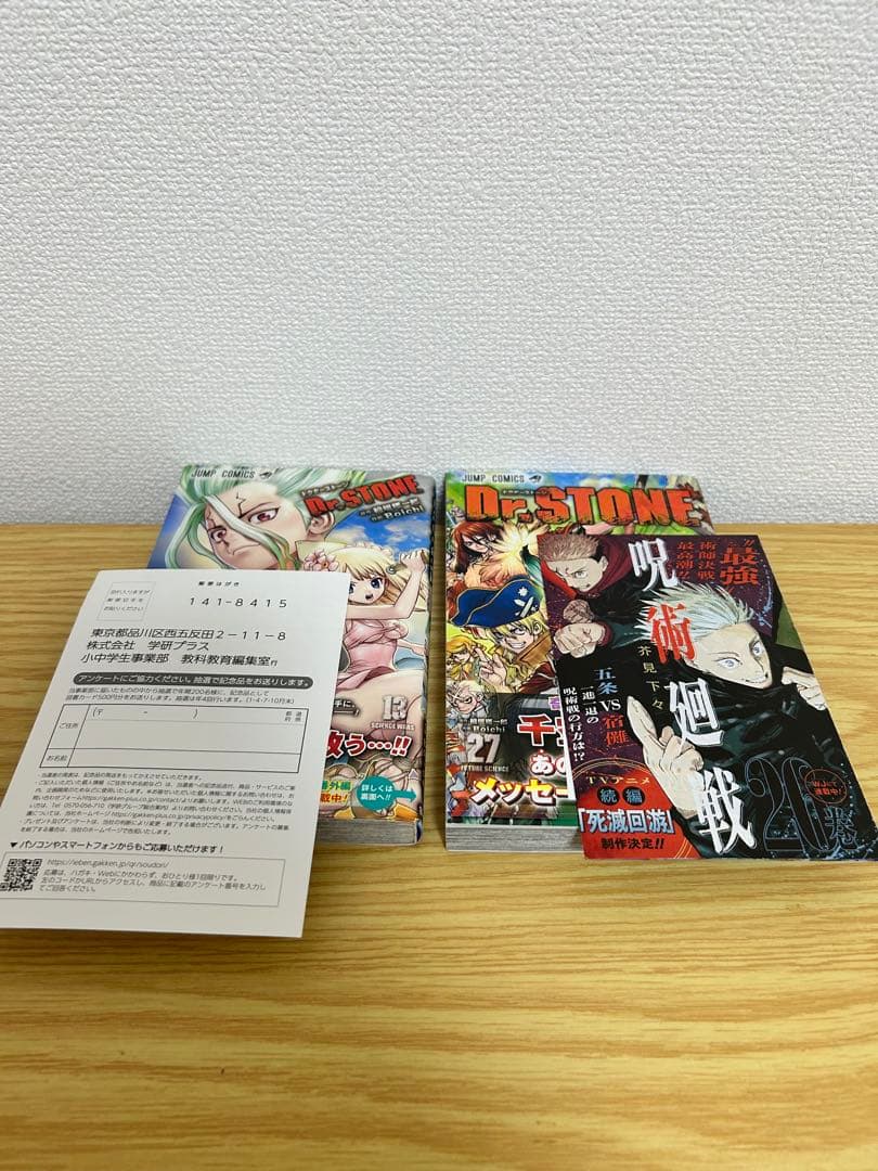 Dr. STONE 全巻セット　全巻初版　帯付、ジャンパラ付多数