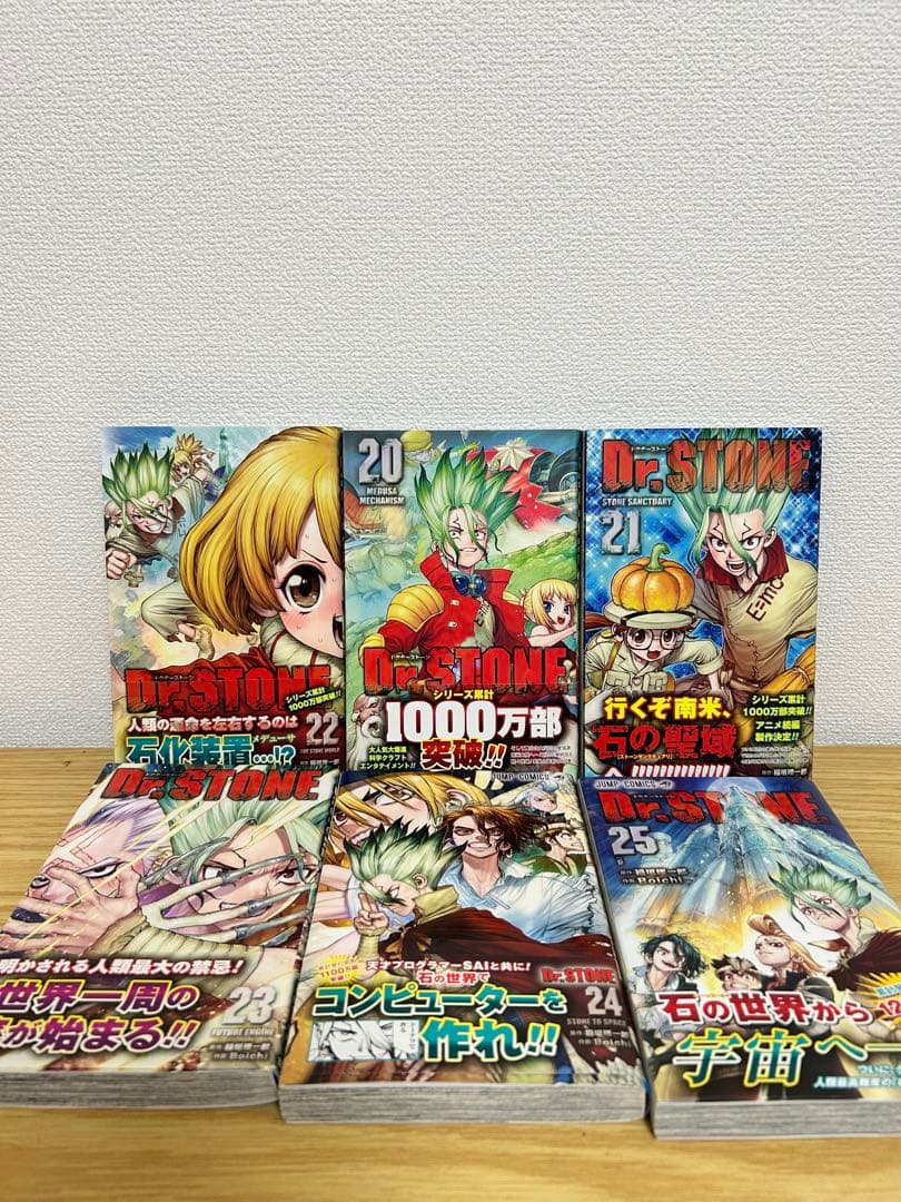 Dr. STONE 全巻セット　全巻初版　帯付、ジャンパラ付多数