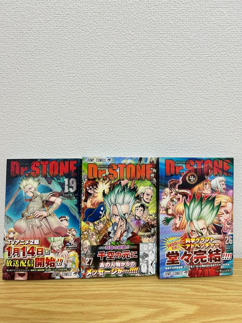 Dr. STONE 全巻セット　全巻初版　帯付、ジャンパラ付多数