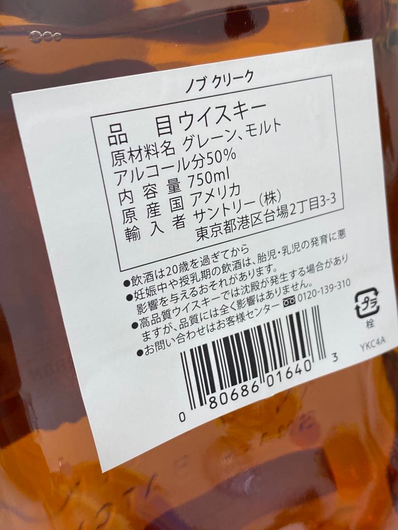 3-2351 ウイスキー ノブクリーク KNOB CREEK 9年 3本セット