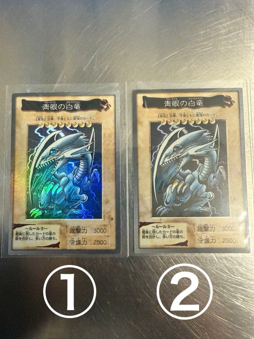 ★超美品★遊戯王カード　バンダイ版　青眼の白龍 BANDAI 2枚組 激レア品