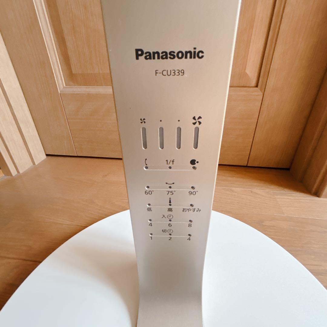 廃盤 希少 Panasonic F-CU339 高級 扇風機 2021 年製