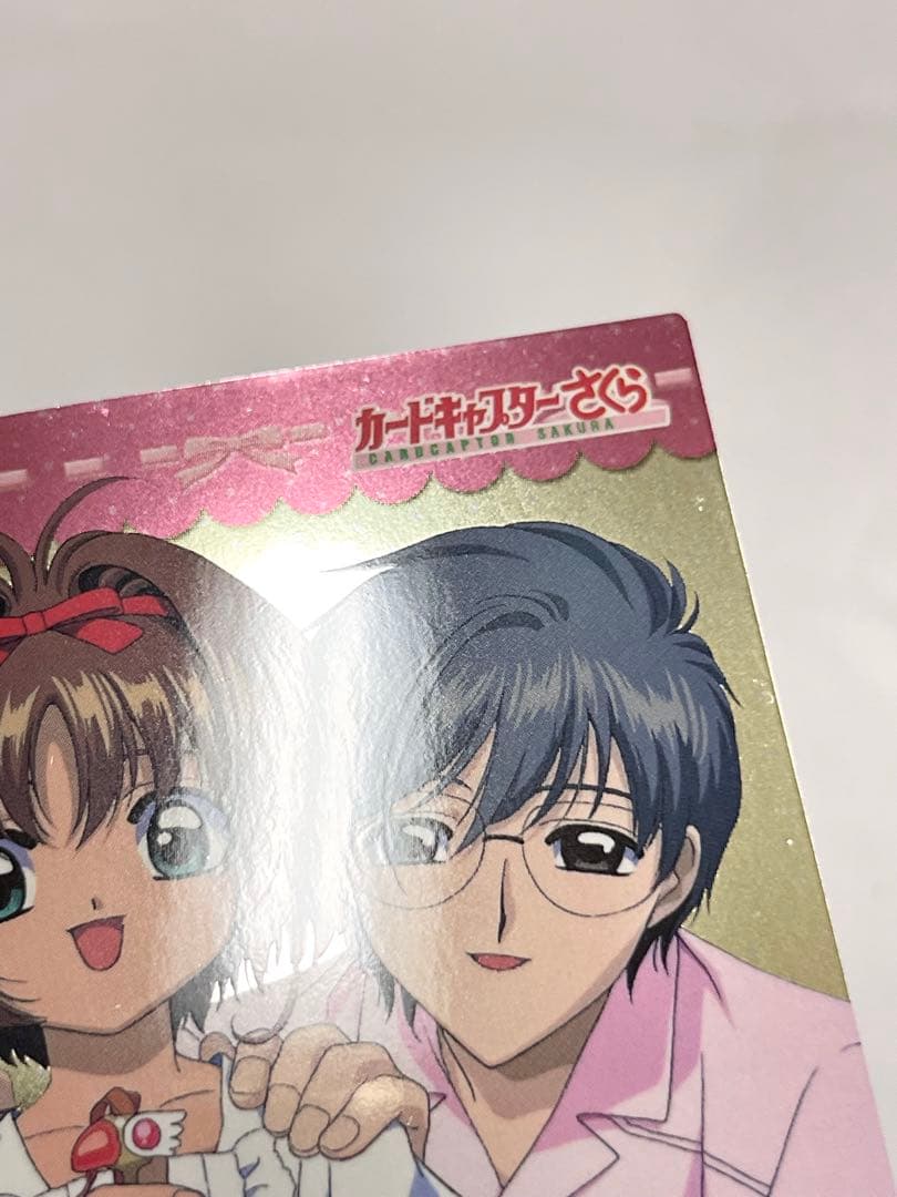 カードキャプターさくら トレーディングコレクション 【SP35】