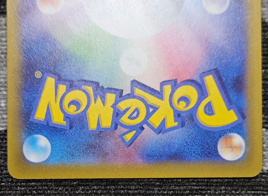 メガゲンガーex SAR MEGAドリームex 自引き プレイ用 ローダー保管