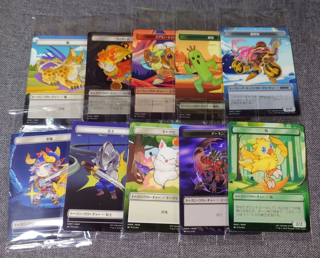 MTG トークン　FF　コンプリート　2セット