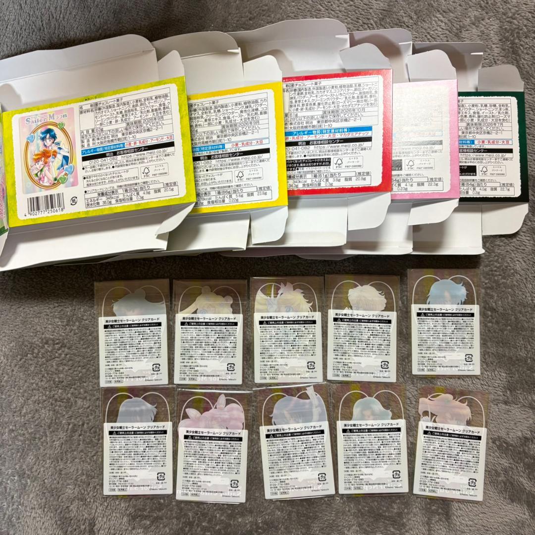 全10種コンプ　セーラームーン コラボ クリアカード 外箱全5種付　明治
