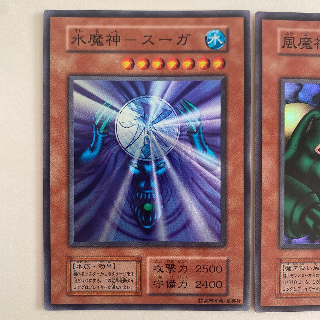 ゲート・ガーディアン 水魔神ースーガ　風魔神ーヒューガ 雷魔神ーサンガ　初期