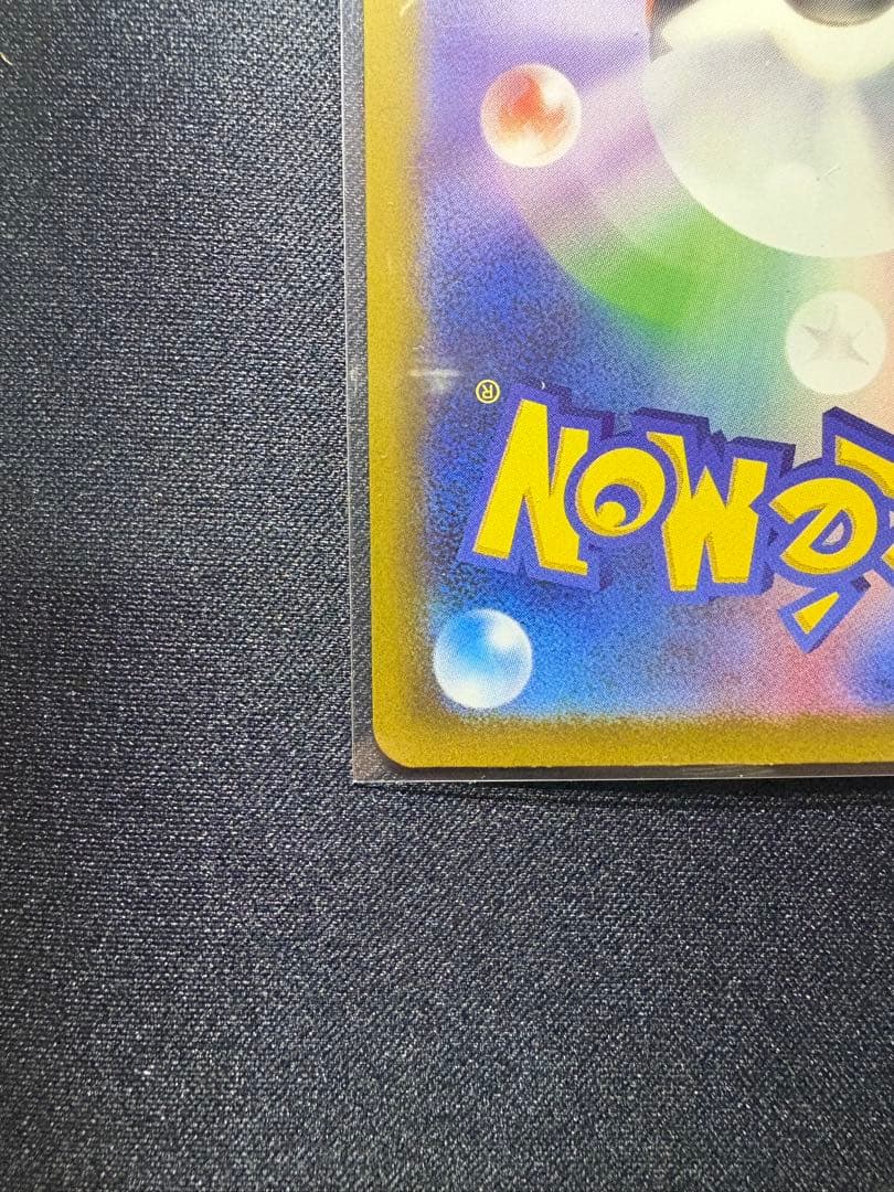 【美品 センタリング◎】メガカイリューex SAR