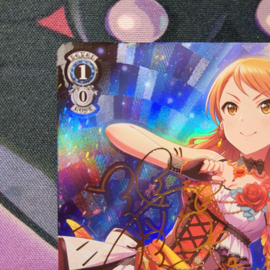 プロミネンス・プライド 北条加蓮 SP ヴァイスシュバルツ 箔押しサイン