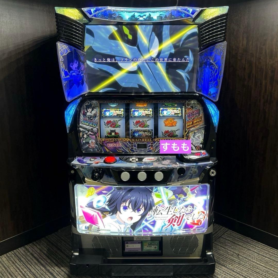 スマスロ「 転生したら剣でした」 送料無料　パチスロ実機