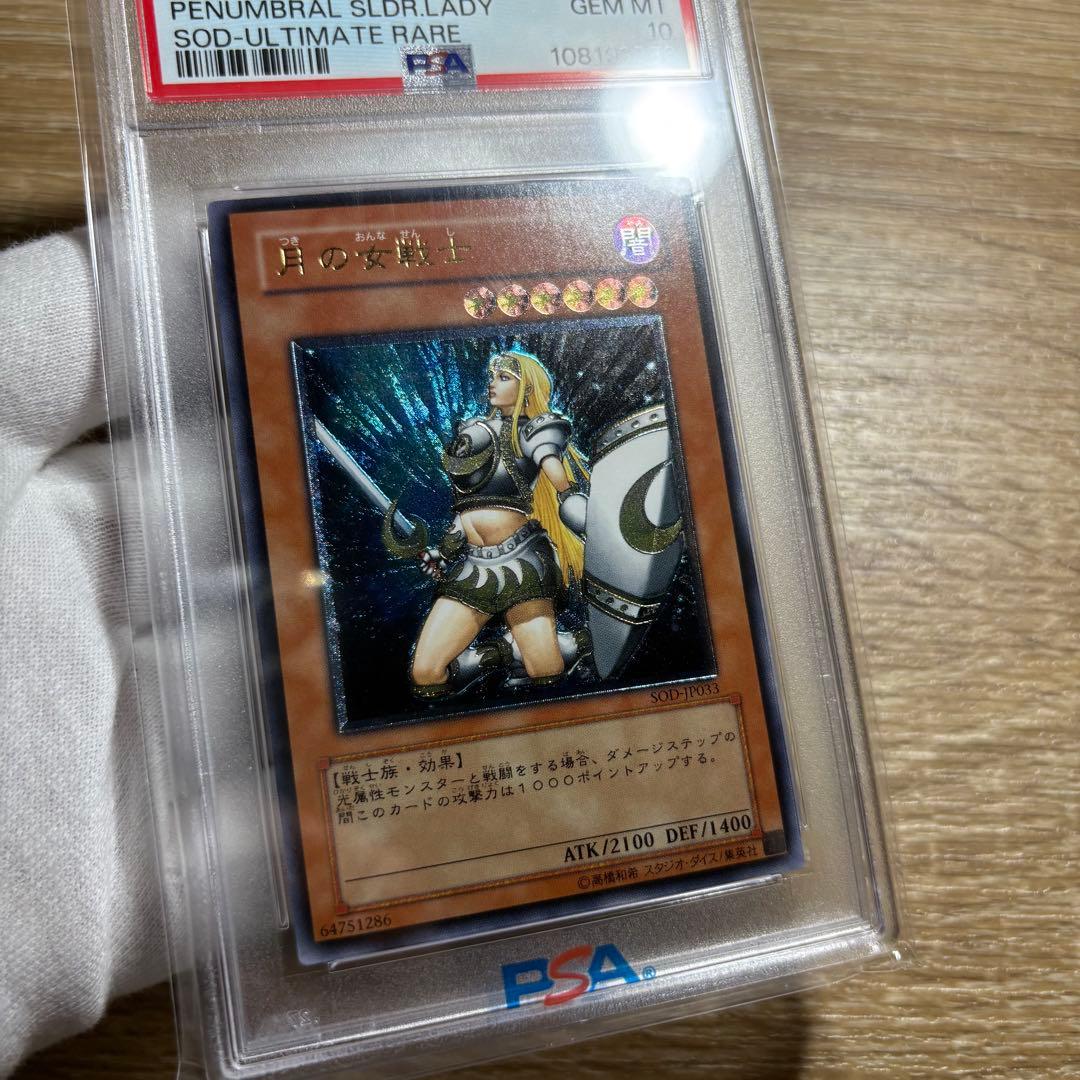 【 鑑定品 PSA10 】　極美品 世界に69枚　月の女戦士　レリーフ