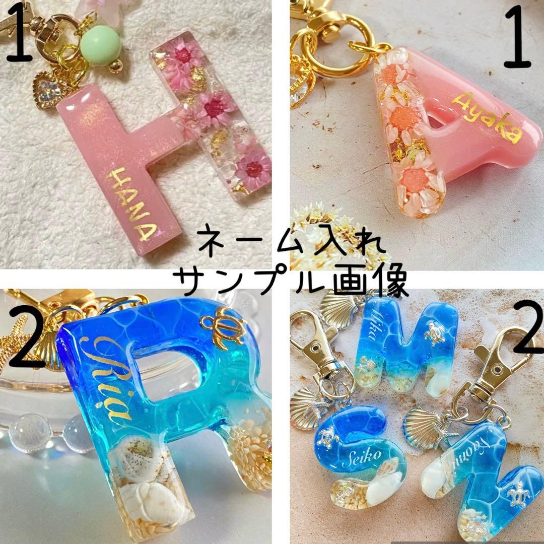 菜々美 海のイニシャルキーホルダー ブルーとエメラルドグリーン
