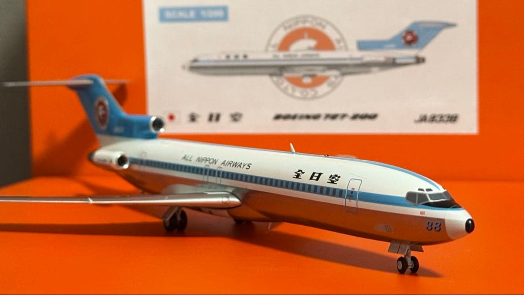 な*つ様 JC 全日本空輸 ANA B727-200 JA8338 1/200