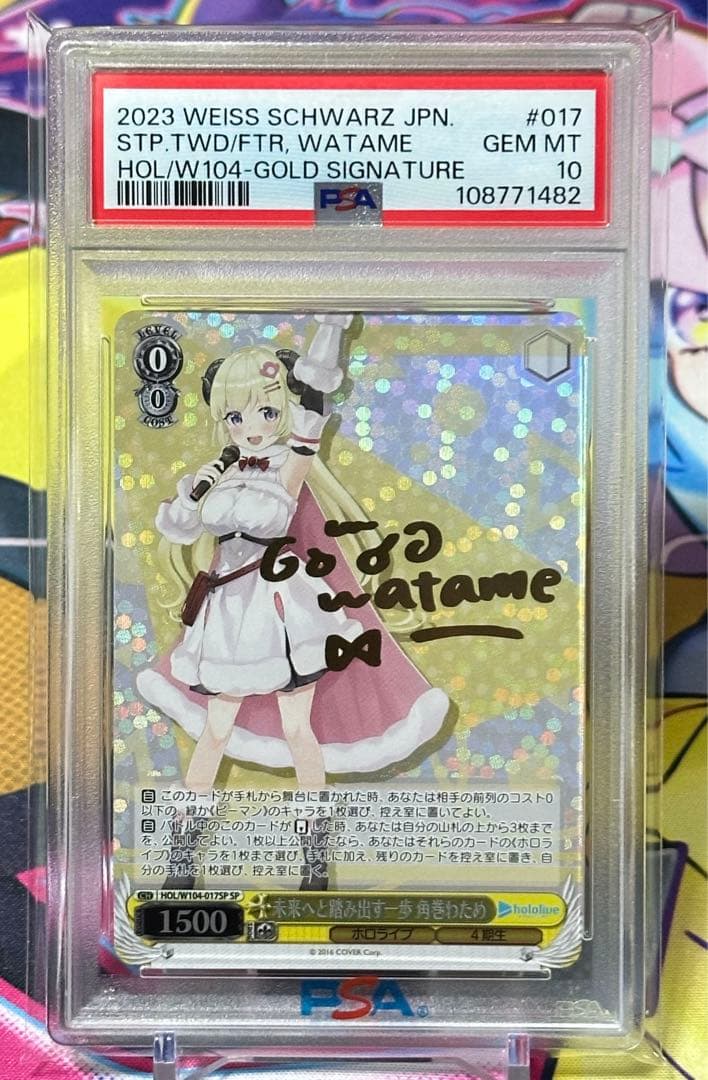 ヴァイスシュヴァルツ PSA10 「角巻わため」SSP.SP 連番