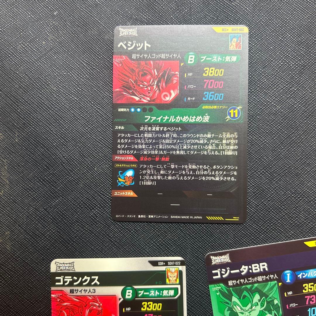 ドラゴンボールスーパーダイバーズ　パラレルまとめ