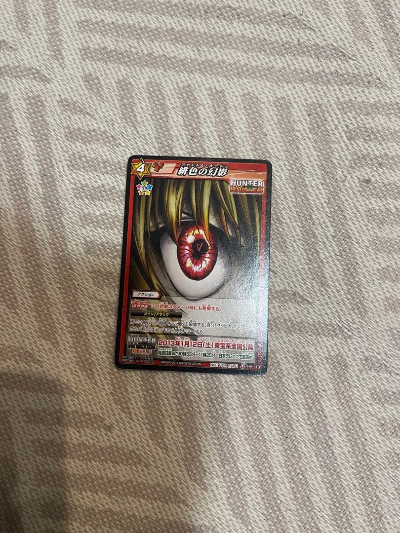 【激レア希少】ミラバト　ハンターハンター　クラピカ　緋色の幻影　プロモ