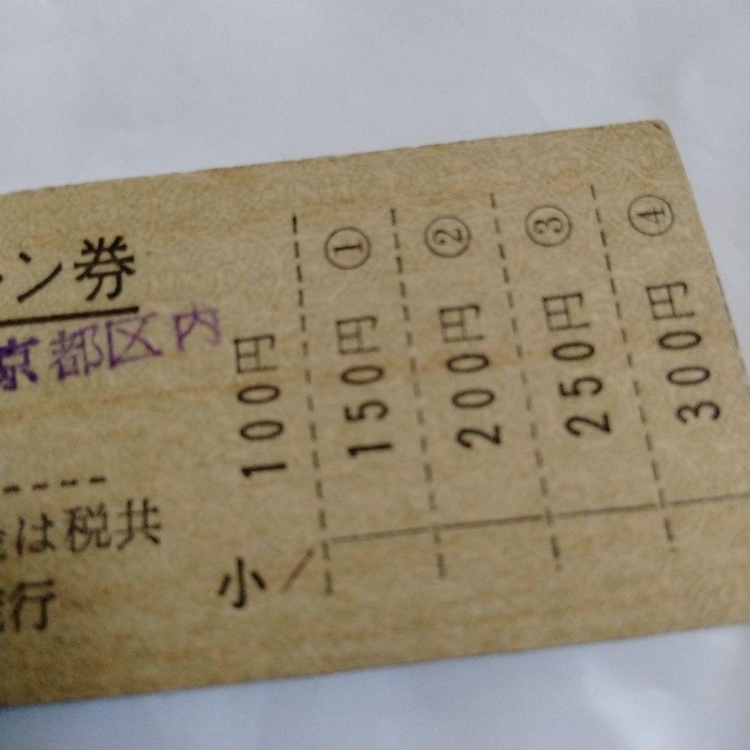 普通列車用 グリーン券 硬券 D型券 国鉄 鉄道切符