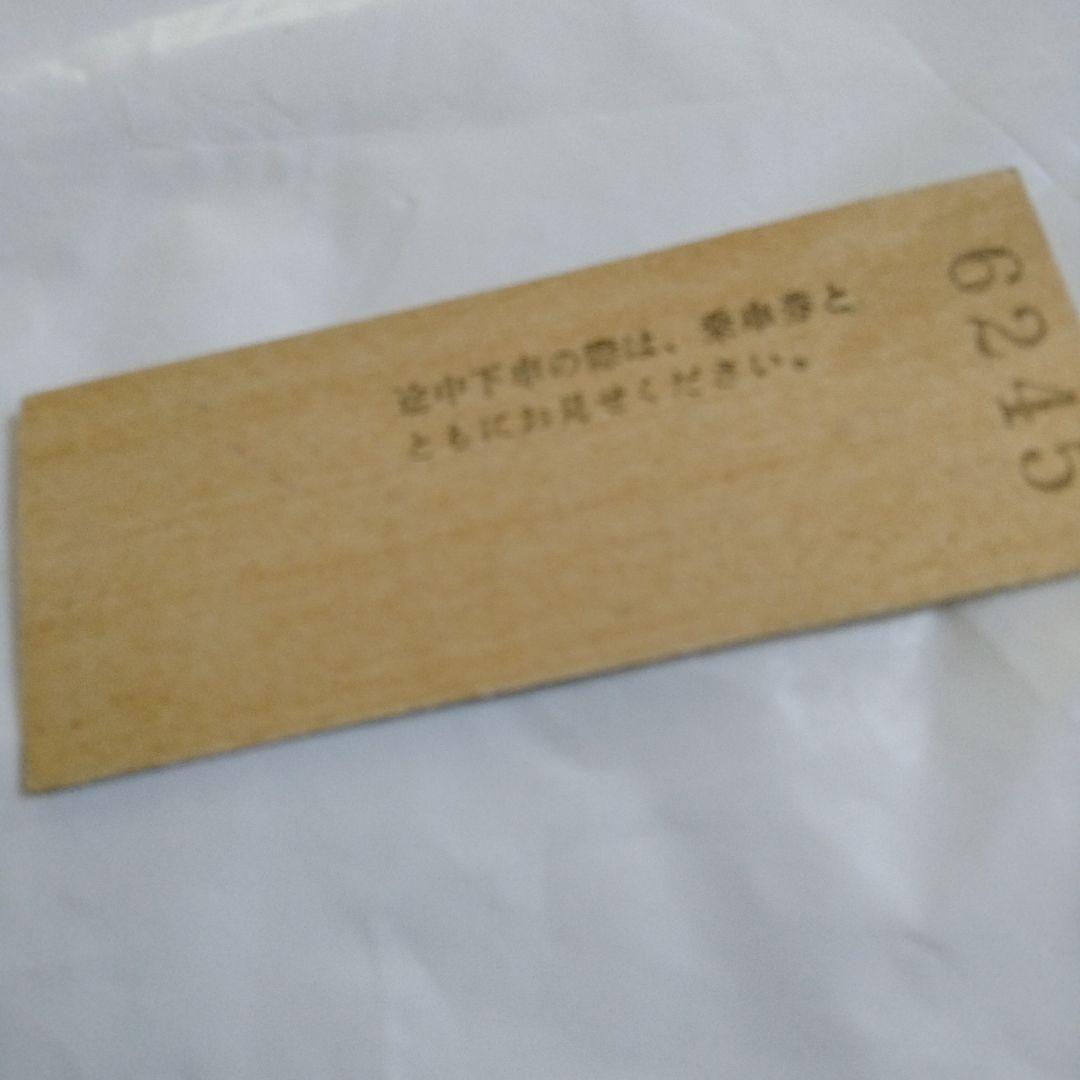 普通列車用 グリーン券 硬券 D型券 国鉄 鉄道切符