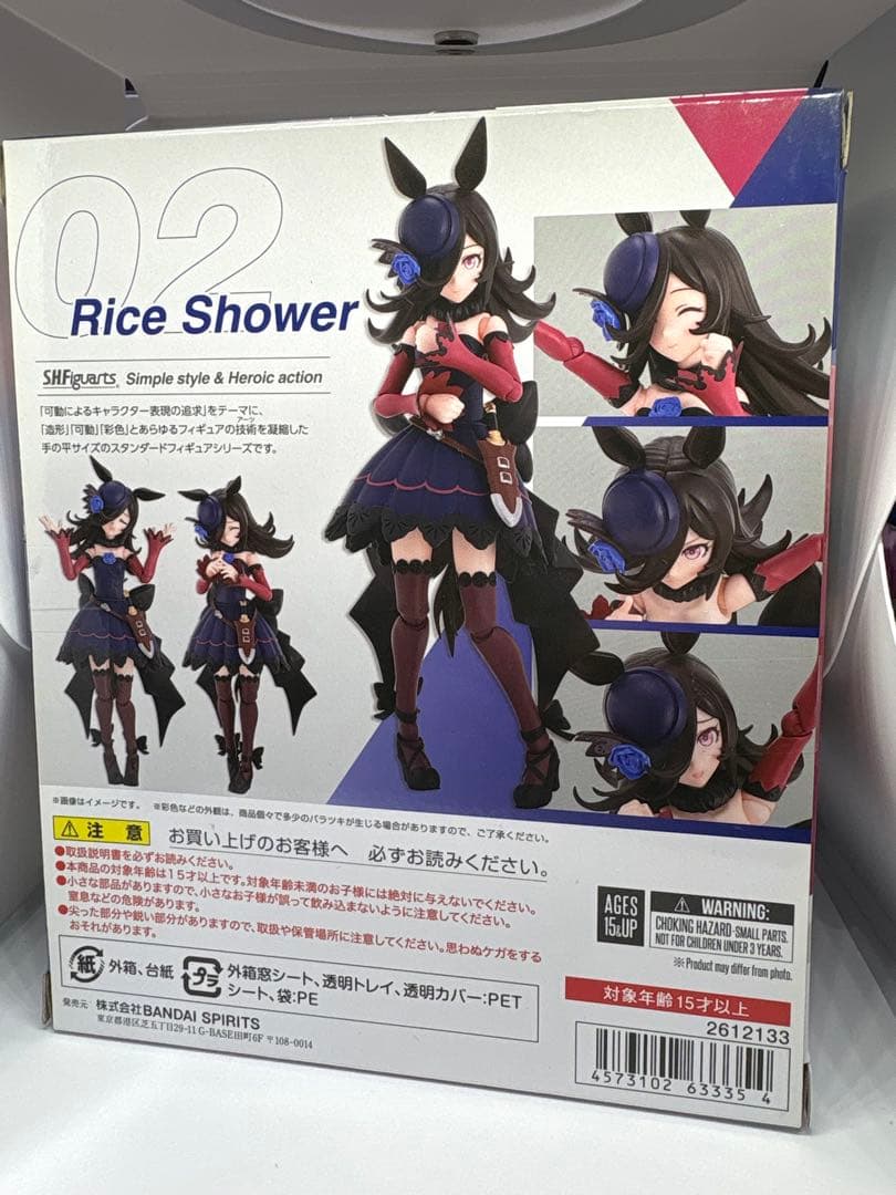 S.H.Figuarts ライスシャワー