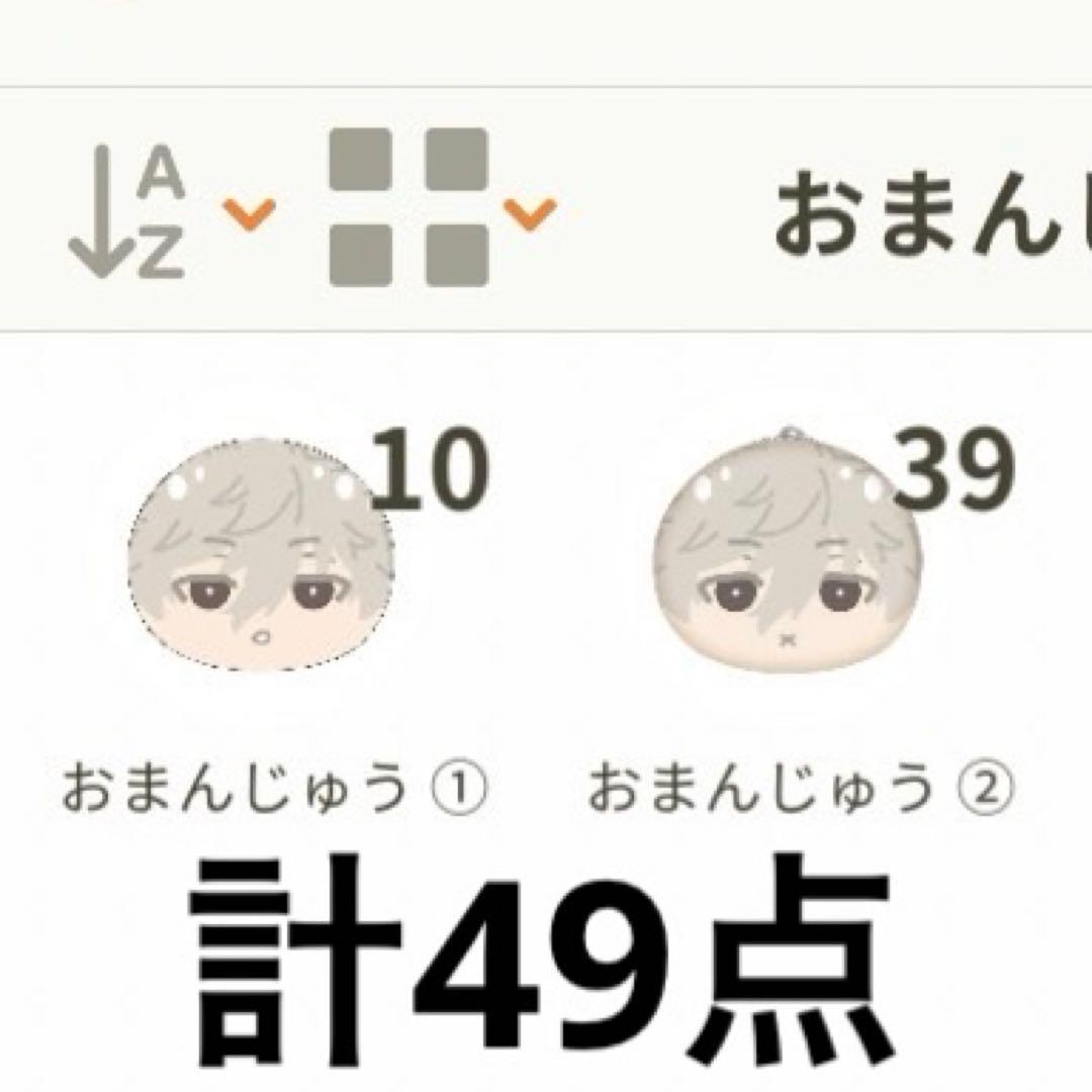 凪誠士郎　おまんじゅう　49個