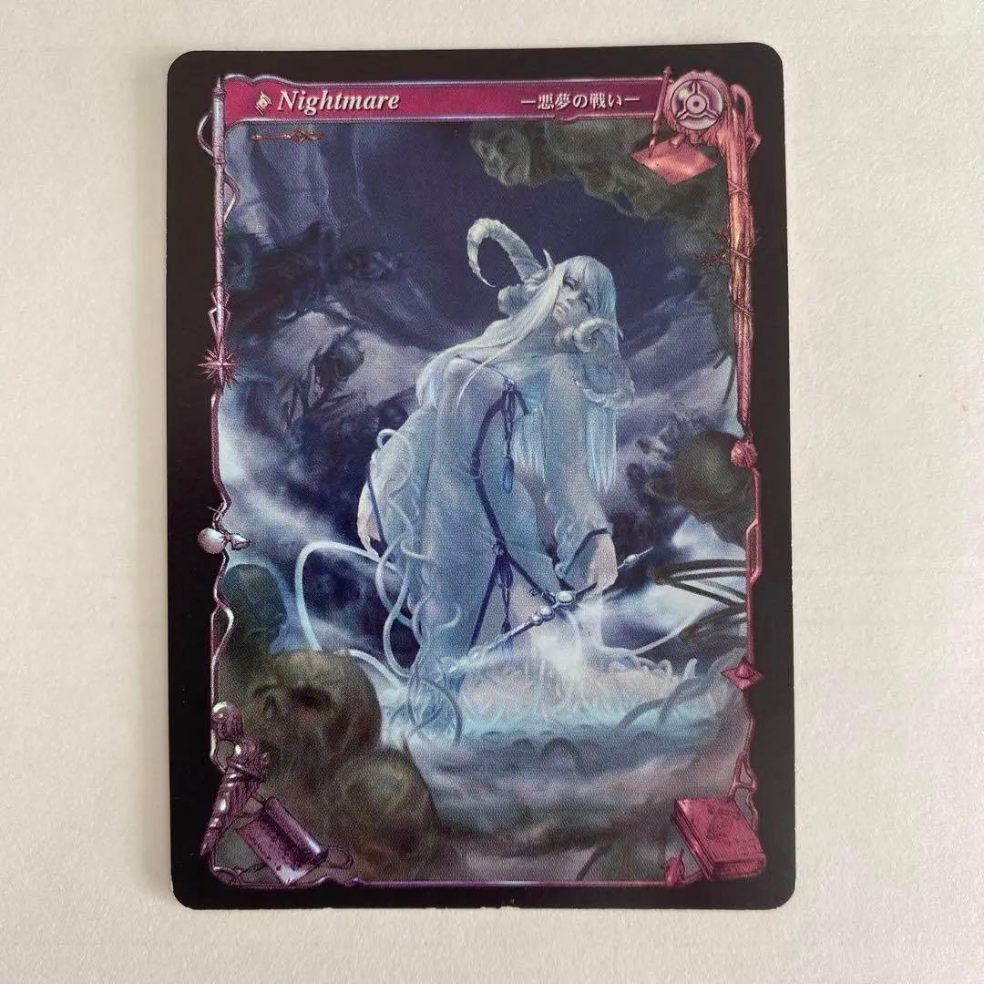 アヴァロンの鍵　ロケテ悪夢