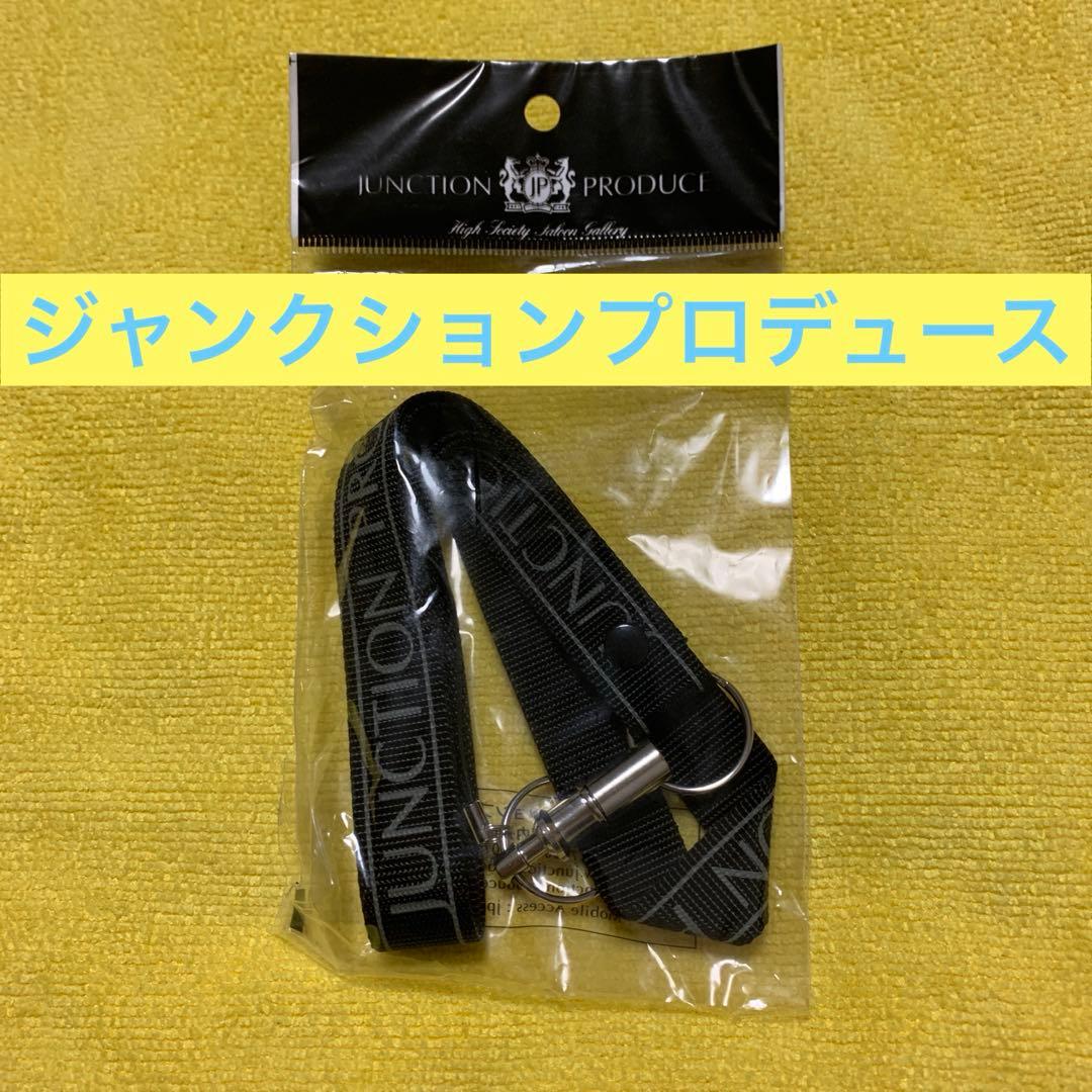 ジャンクションプロデュース　ネックストラップ