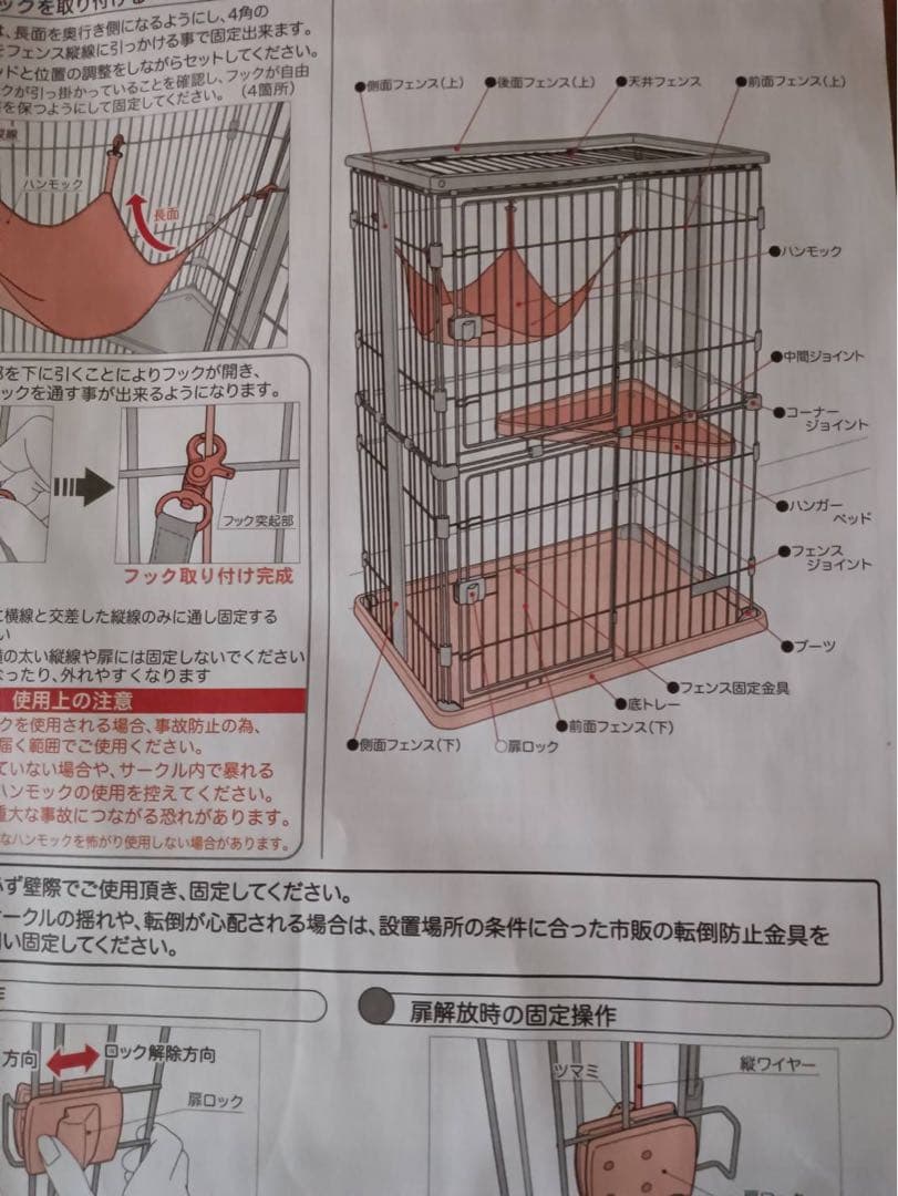 ボンビ　キャットケージ 2段