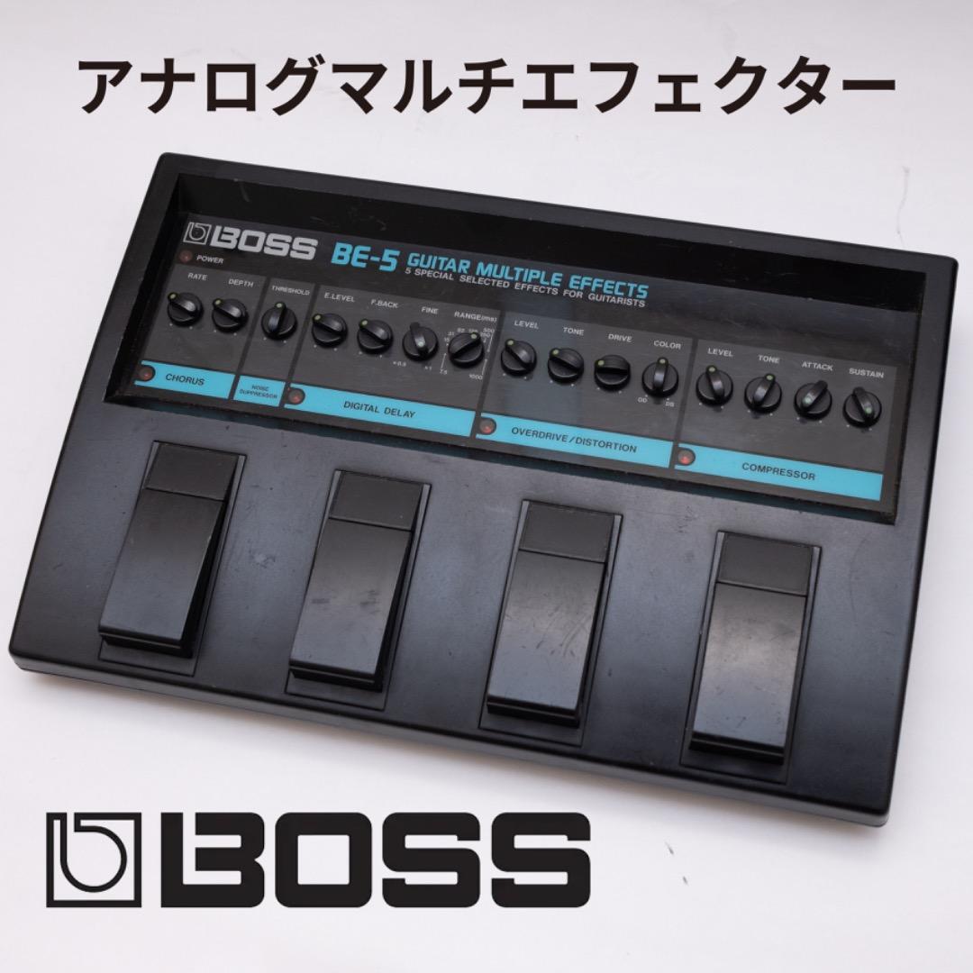 BOSS BE-5　アナログマルチエフェクター