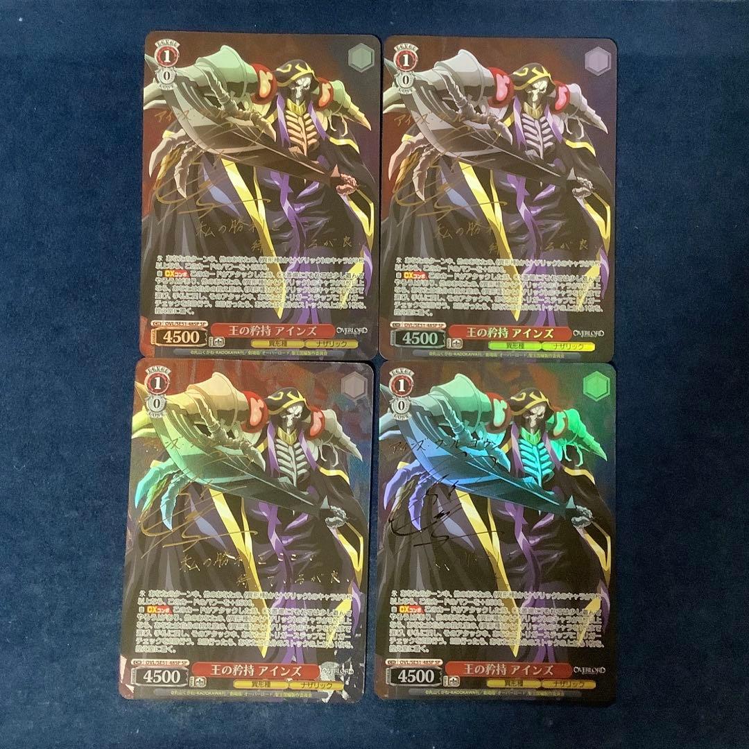 ヴァイスシュヴァルツ　王の矜持アインズ SP サイン　4枚