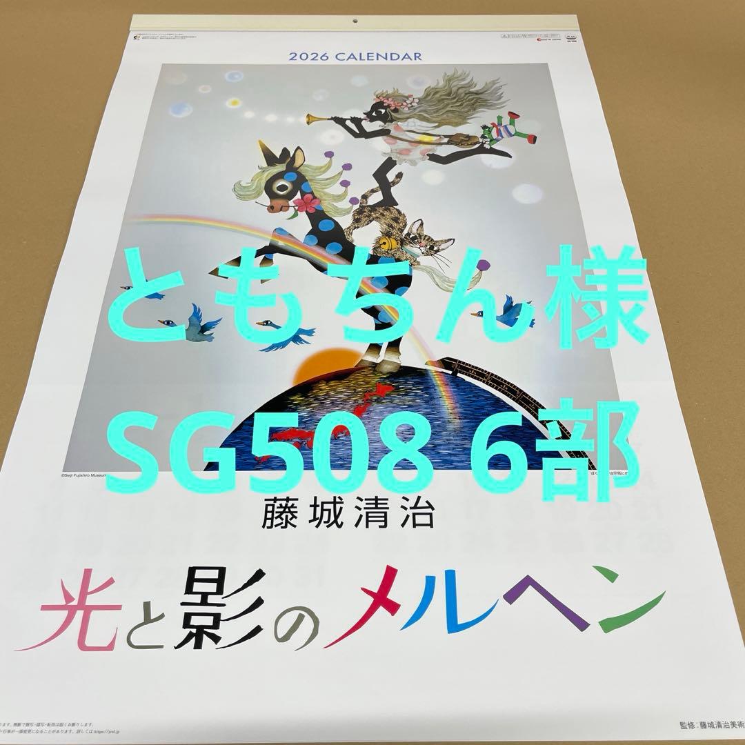 専用商品です。