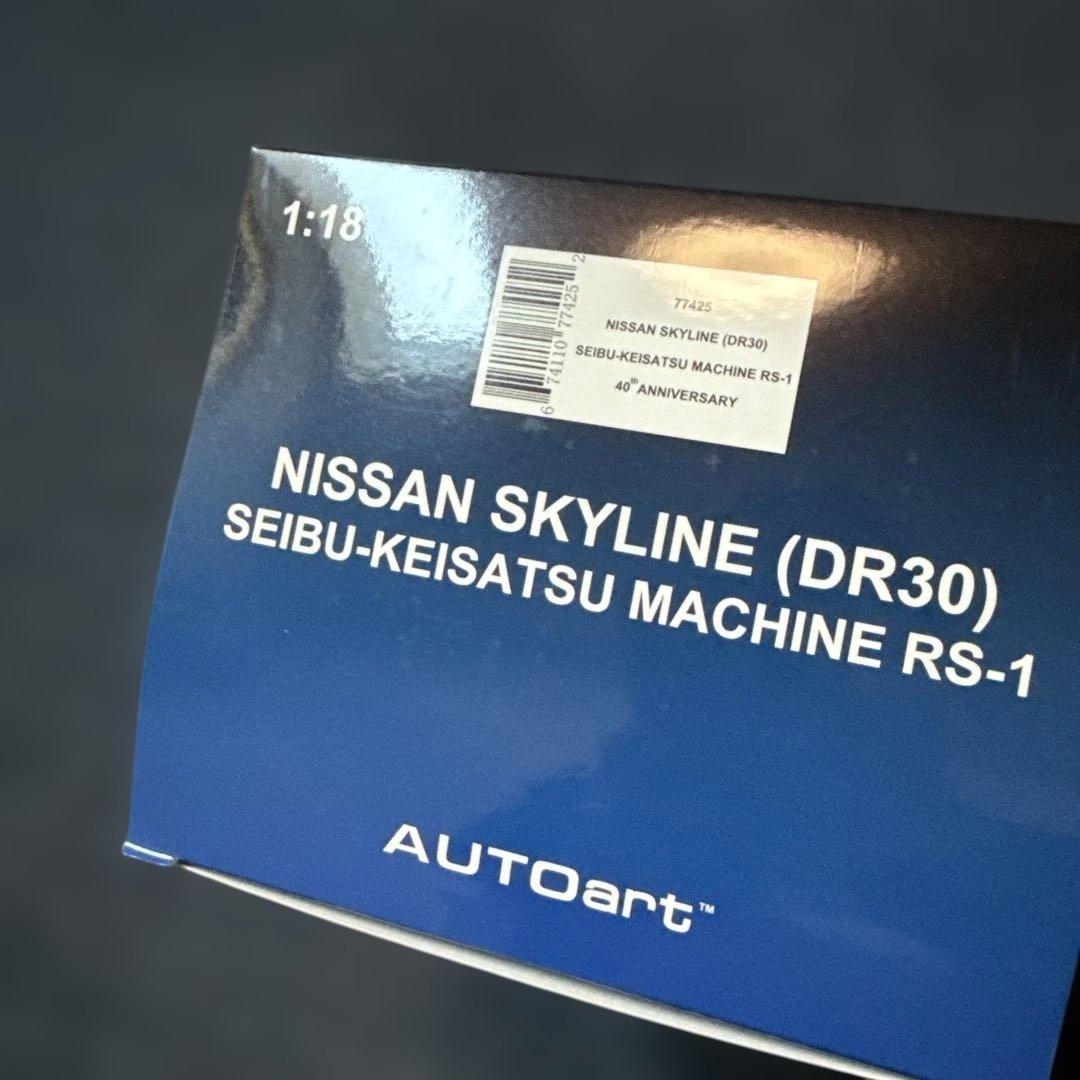 やっさんオートアート、RS、2台セット