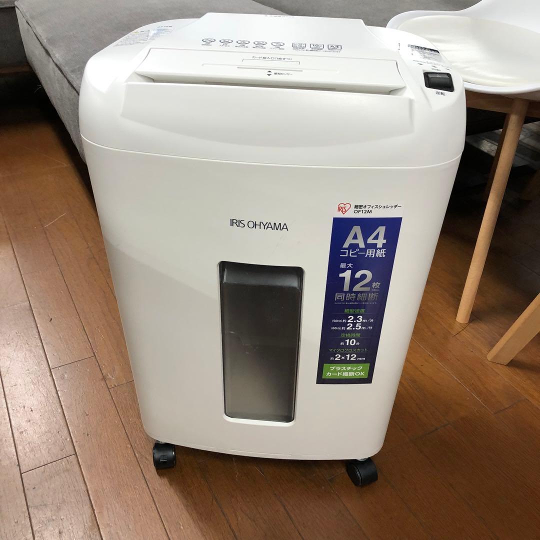 アイリスオーヤマ シュレッダー 0F12M