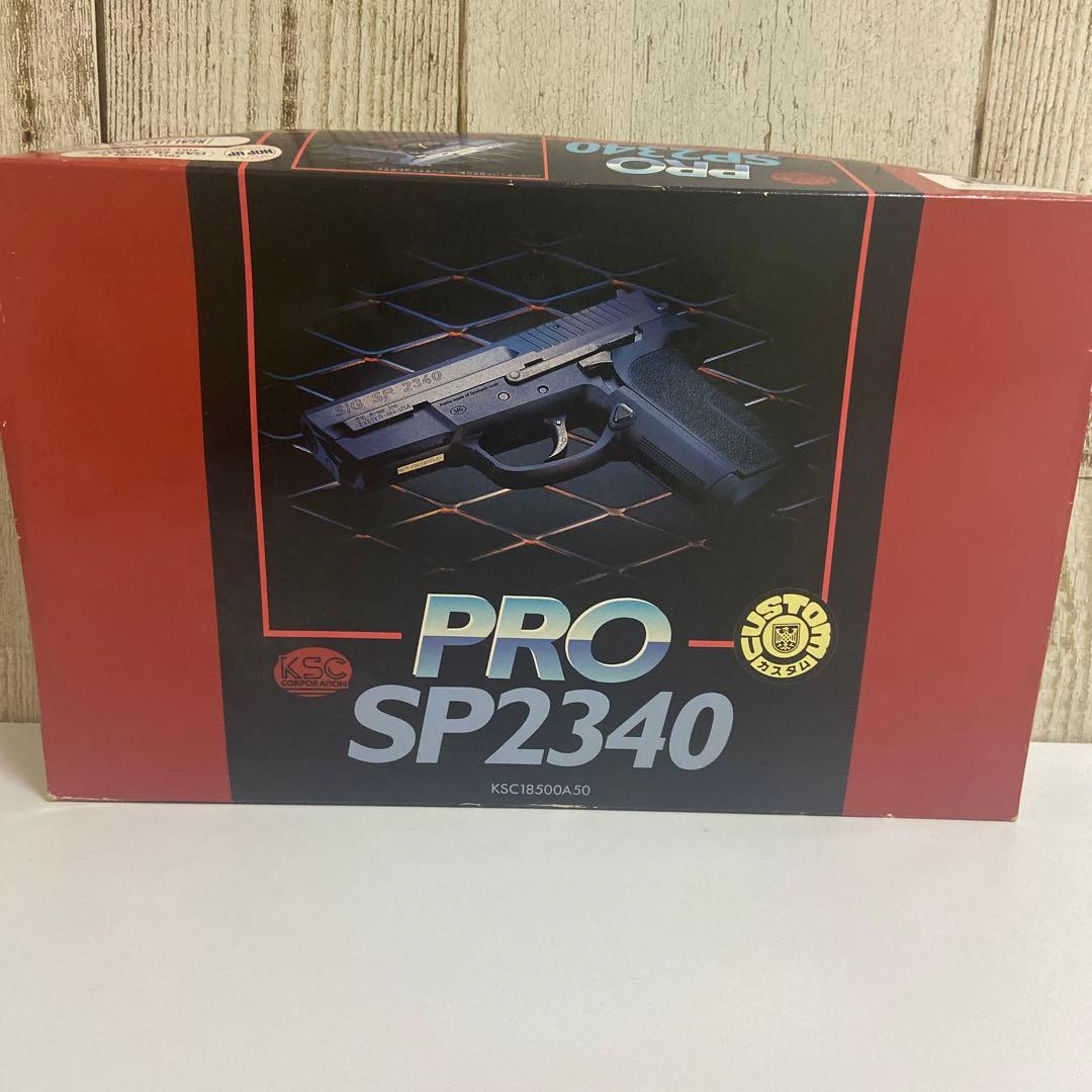 トイガン KSC SIG PRO SP2340