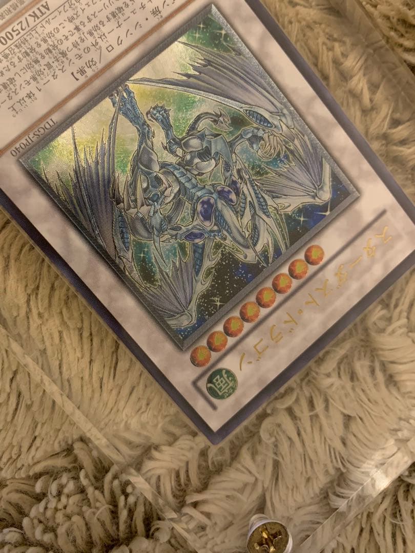 No.1298遊戯王美品スターダストドラゴンレリーフTDGS-JP040