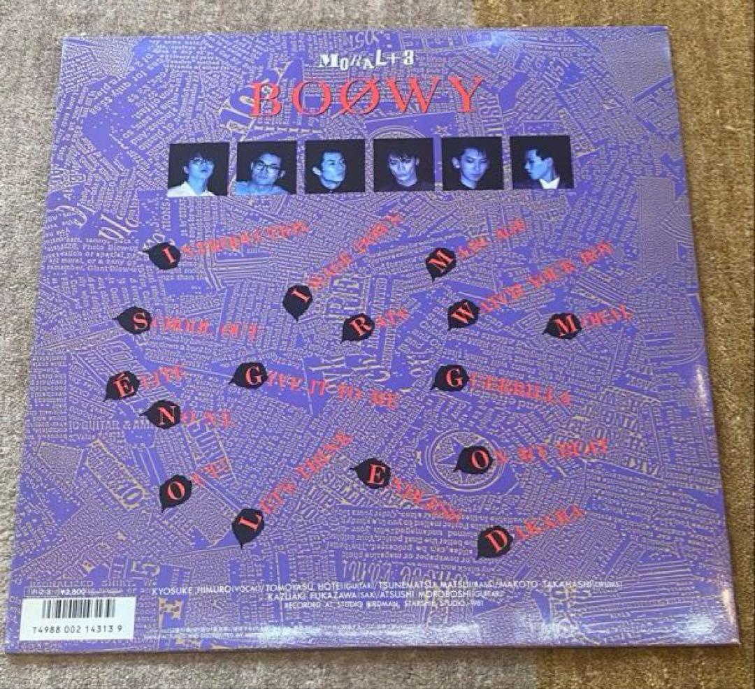 【レコード】BOOWY レコード4枚セット+おまけ