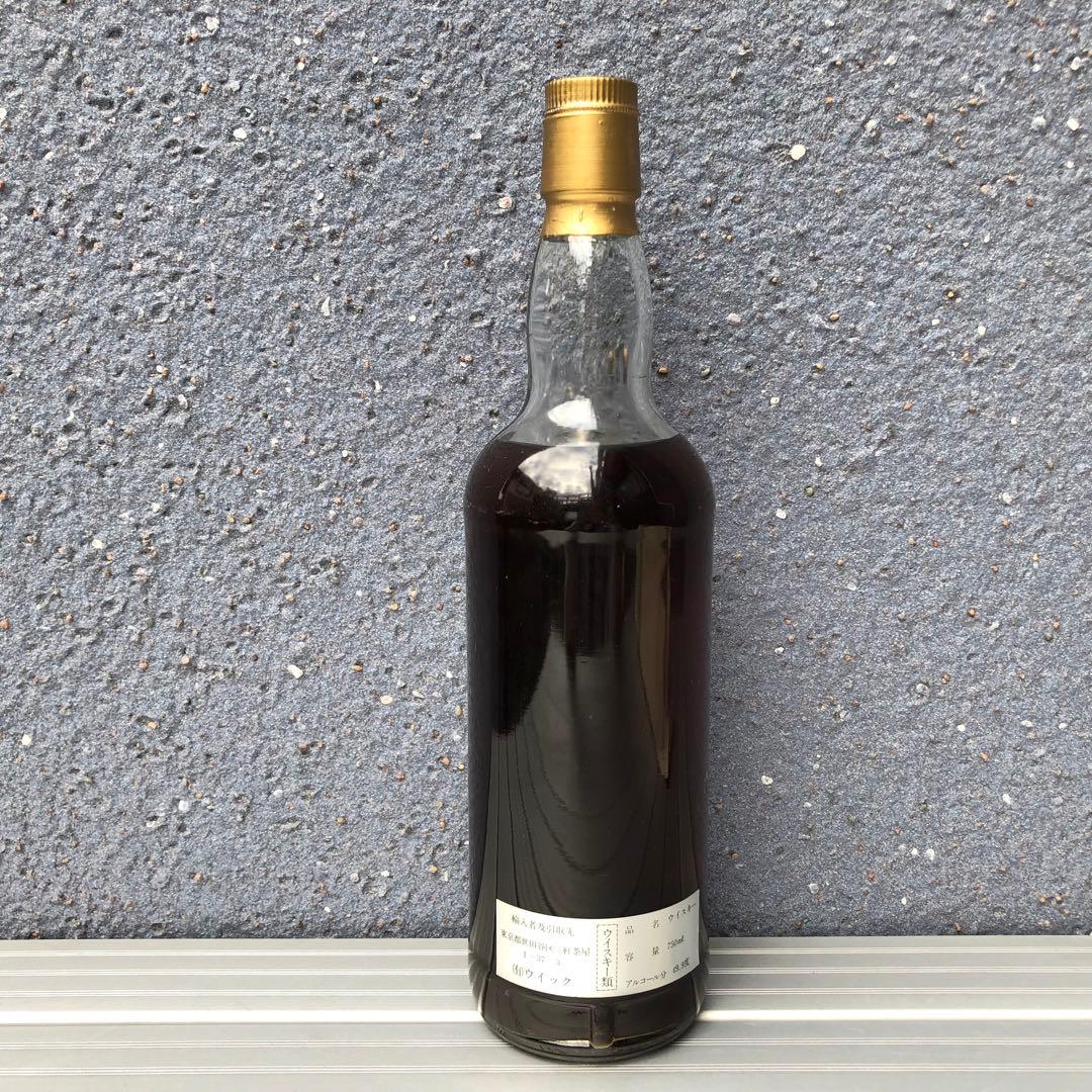 『至高の逸品』グレンフレイザー1956年 ナチュラル ハイ ストレンジ スコッチ