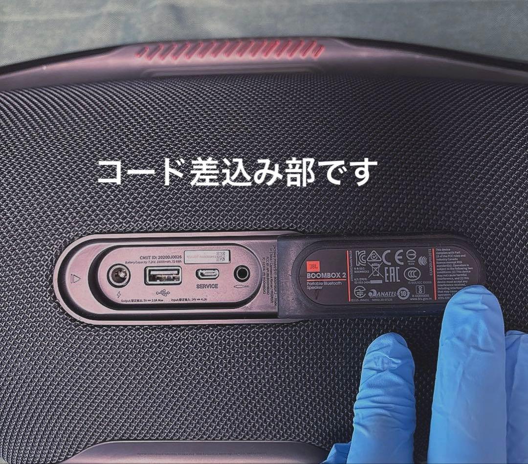 JBL BOOMBOX2ブームボックス2 Bluetoothスピーカー ブラック