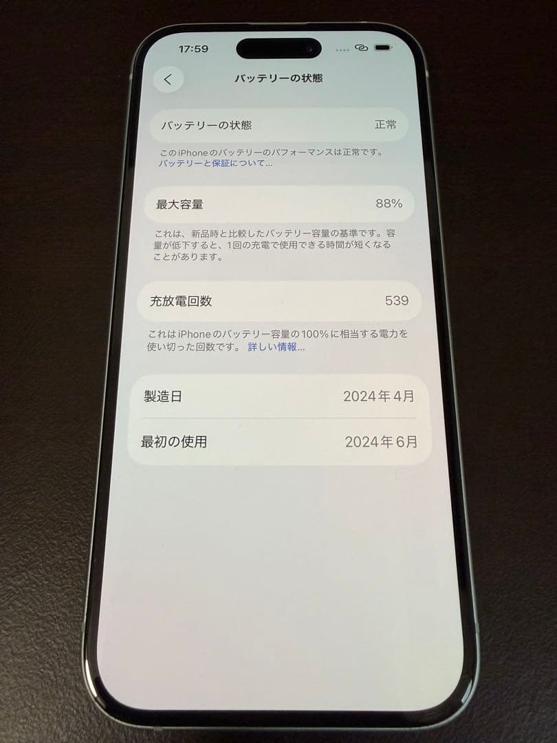 Apple iPhone 15 ブルー 256GB