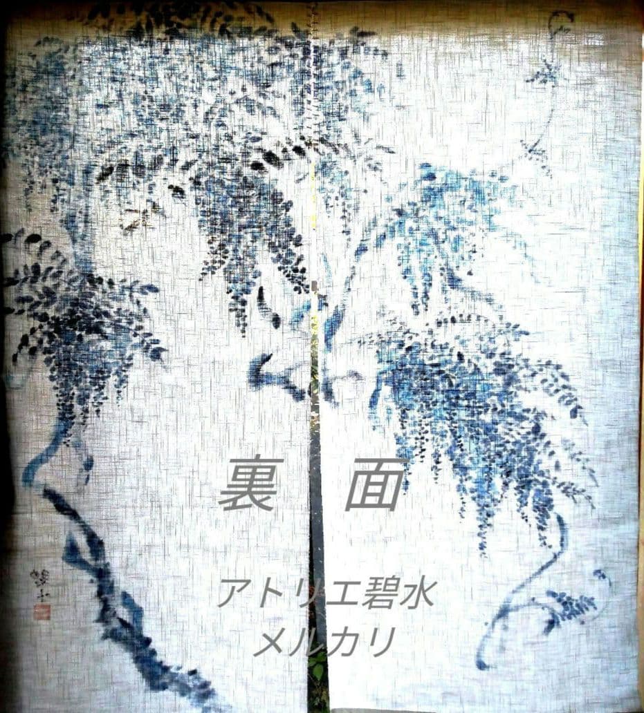 暖簾『藤』水墨画家による肉筆 一点物