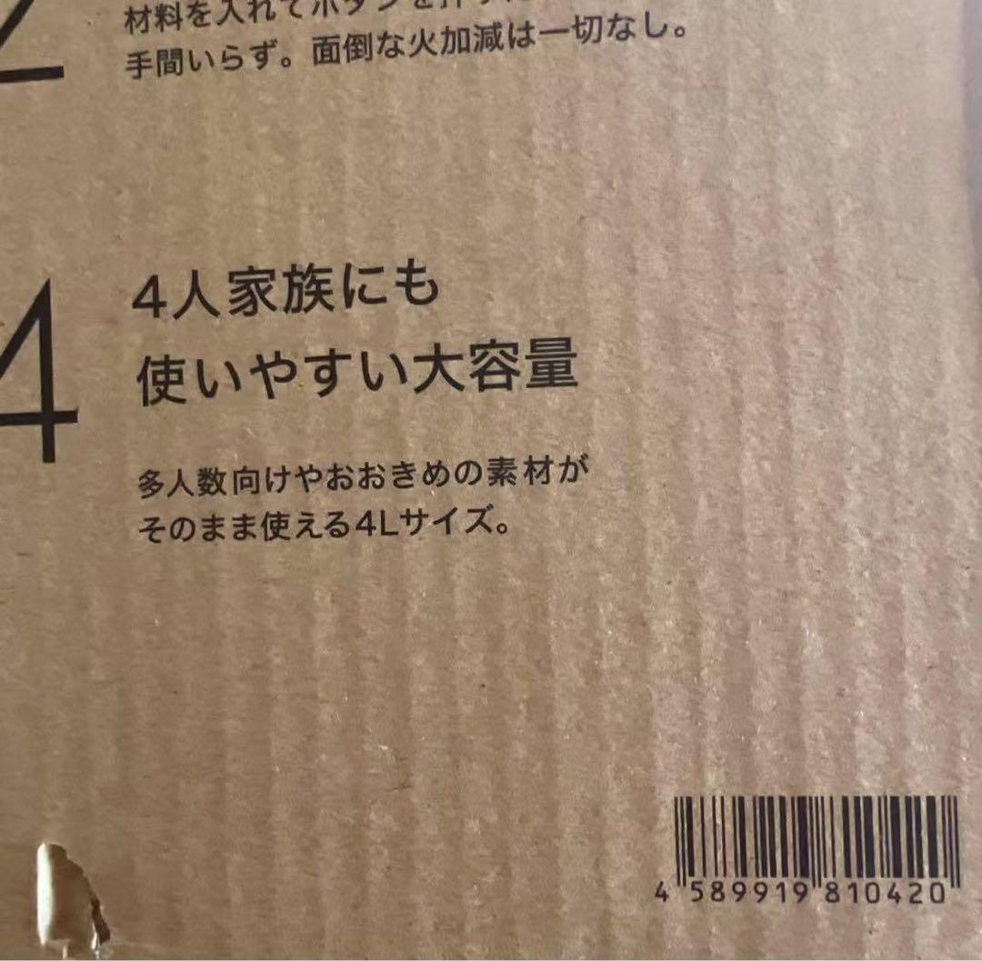 未使用品 シロカ siroca 電気圧力鍋 SP-4D171 black
