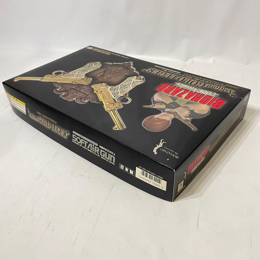 東京マルイ バイオハザード アシュフォード ゴールドルガー レリーフセット